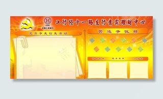 工商银行理财中心展板图片