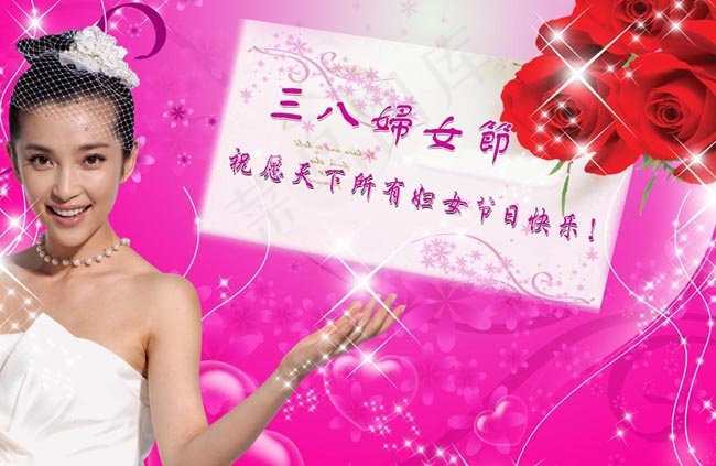 妇女节祝福图片