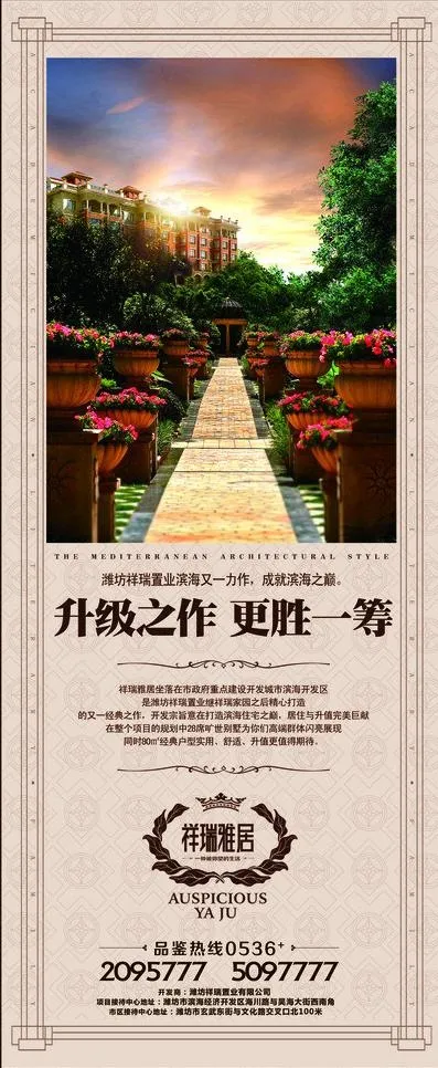 地产易拉宝图片(2205X4961(DPI:70))psd模版下载