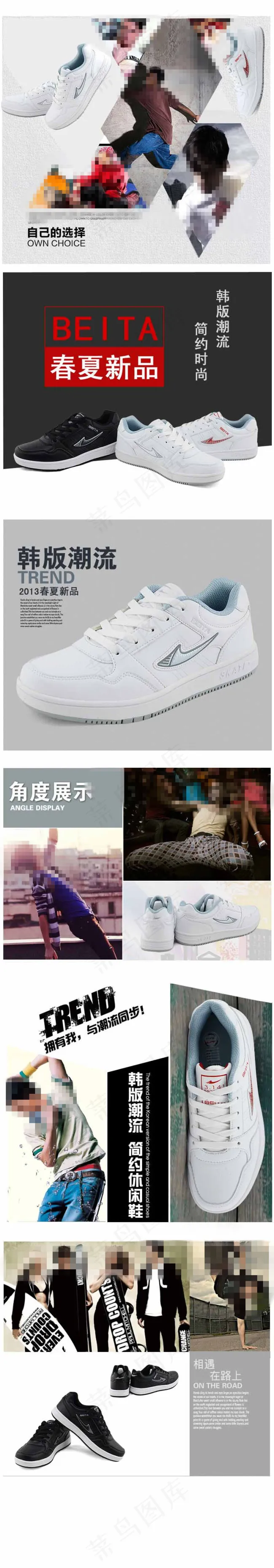 男鞋宝贝描述PSD下载psd模版下载