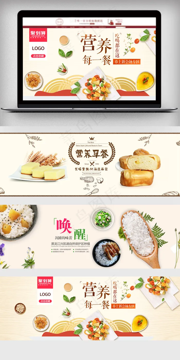 创意淘宝食品零食促销海报素材(1920X600(DPI:72))psd模版下载