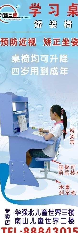 学习桌展架图片cdr矢量模版下载