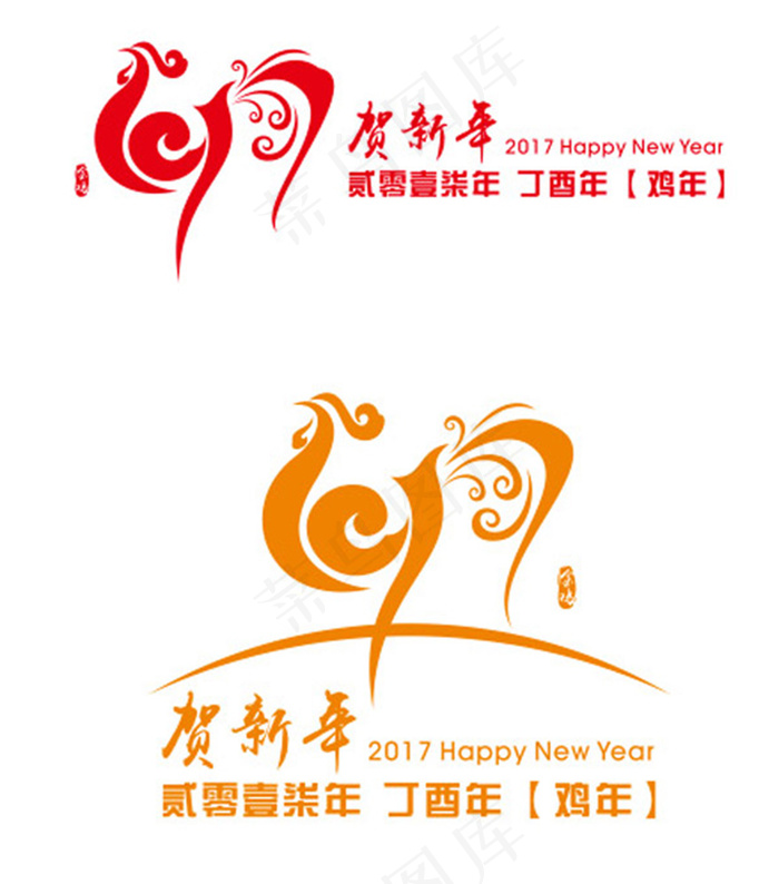 2017鸡年海报标签矢量图片