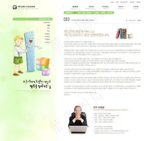 健康快乐学习网站模板
