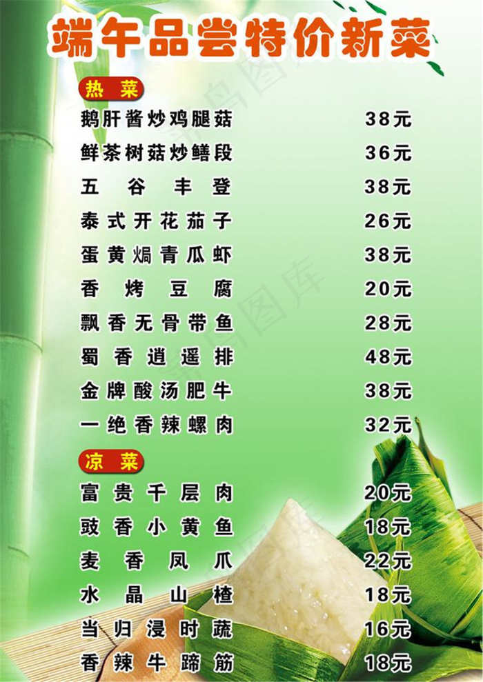 端午海报图片模板下载psd模版下载
