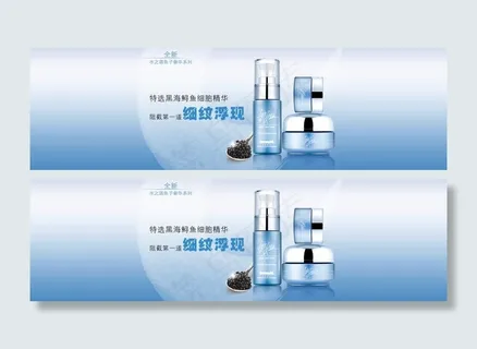 网店宽屏护肤品图片 网店宽屏护肤品图片