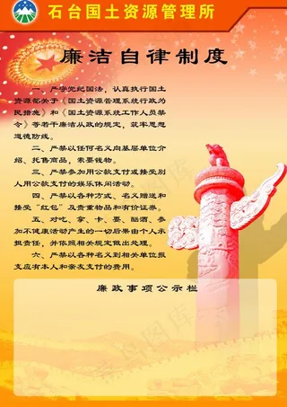*制度图片