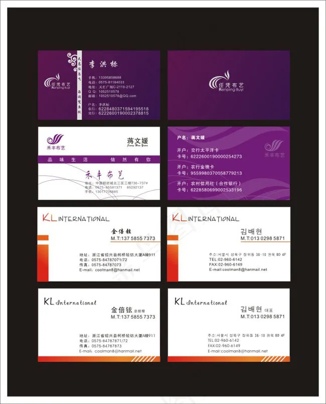 布艺行业名片模板矢量素材cdr矢量模版下载