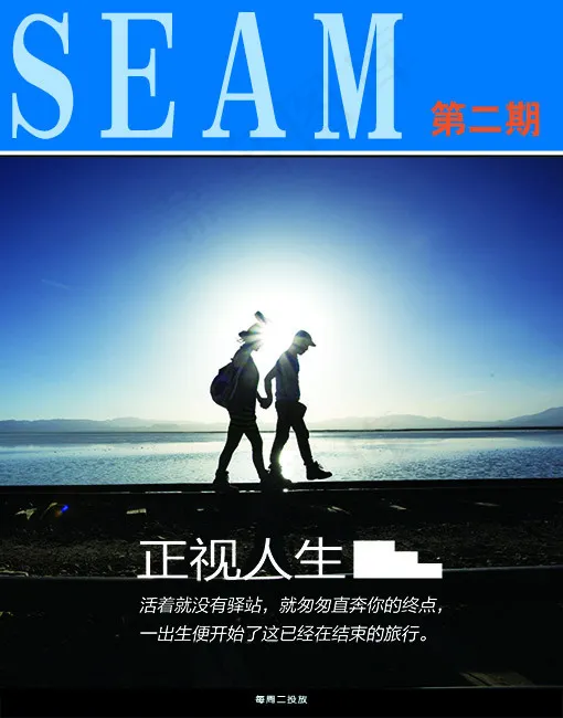 时尚杂志封面PSD高清分层图片