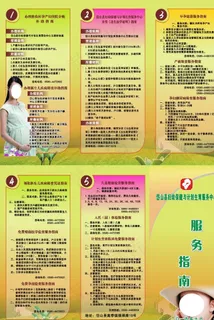 妇幼保健图片