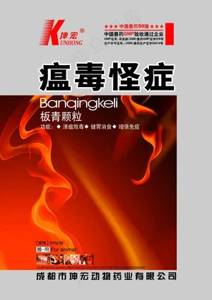 农药包装设计图片