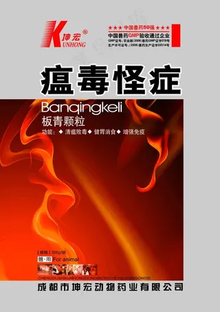 农药包装设计图片