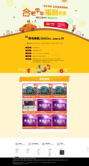 学车福利百万红包大派送