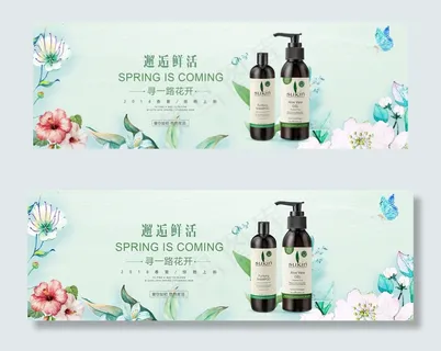 春夏新品化妆品护肤品banner