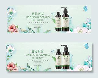 春夏新品化妆品护肤品banner