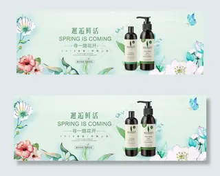 春夏新品化妆品护肤品banner