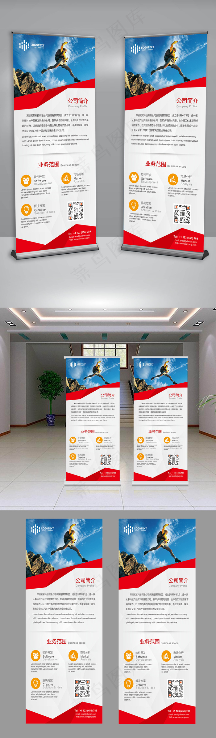 企业介绍时尚创意X展架易拉宝展板模...ai矢量模版下载