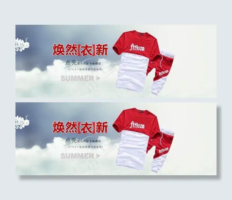 男装套装海报psd模版下载