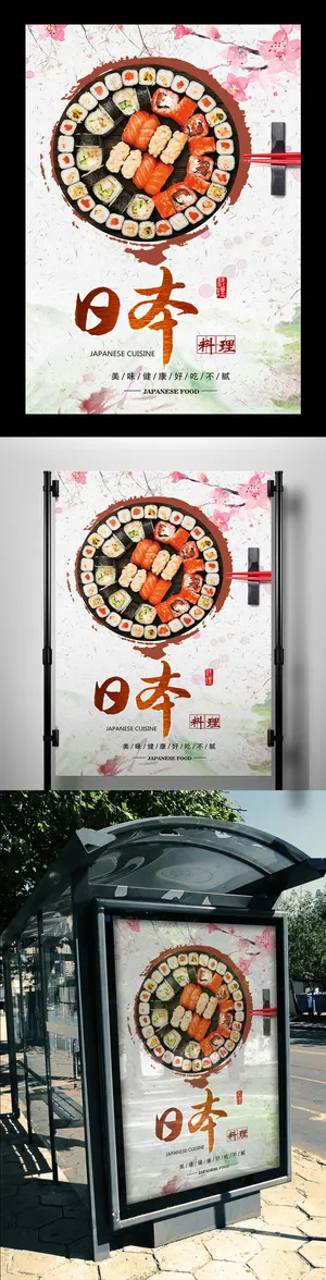 白色背景浪漫樱花日本美食寿司宣传海...
