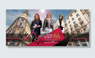 淘宝服装新品上市海报集合PSD素材