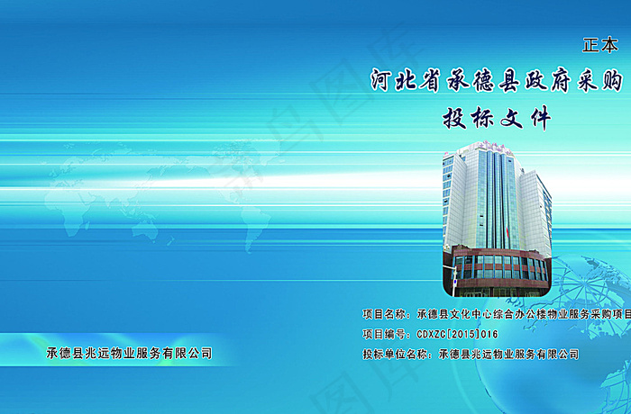 蓝色封面图片(5256X3508(DPI:300))psd模版下载