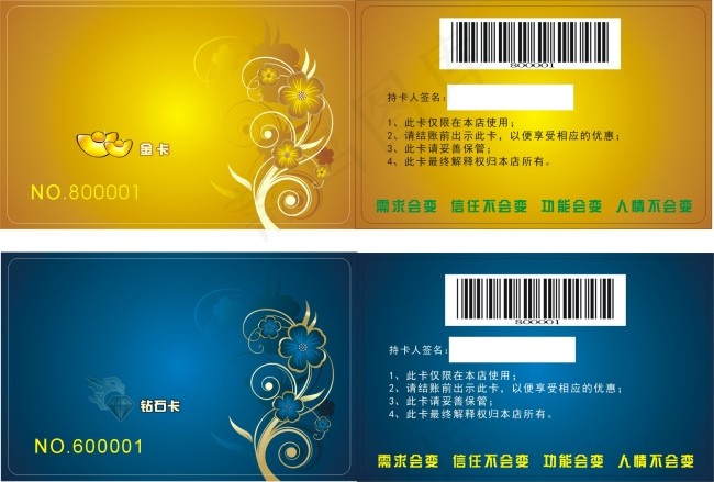 花纹会员卡cdr矢量模版下载