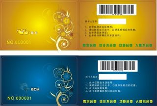 花纹会员卡