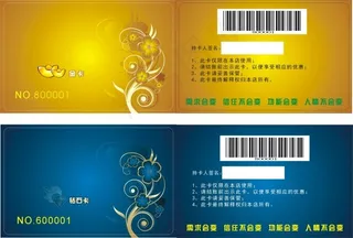 花纹会员卡