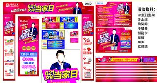 女神当家日图片