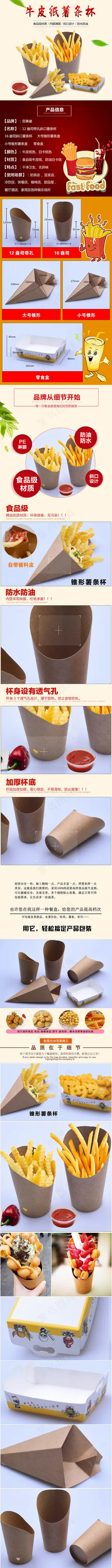 牛皮纸薯条杯三角纸杯宝贝详情