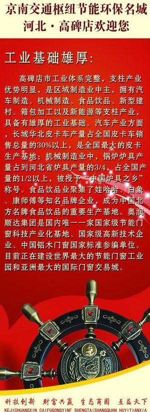 工业易拉宝图片