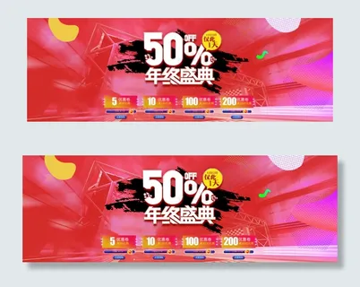 双12品牌盛典年终促销全屏海报