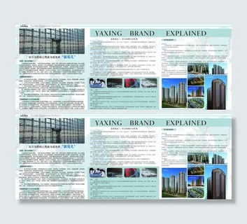 铝业三折页图片