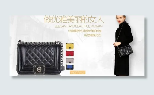 女包海报图片 女包海报图片