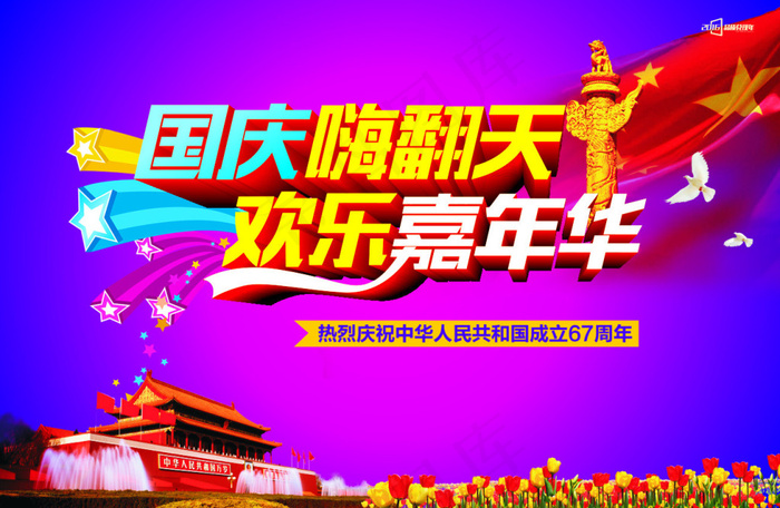 活动背景 Q(2000X1200)cdr矢量模版下载
