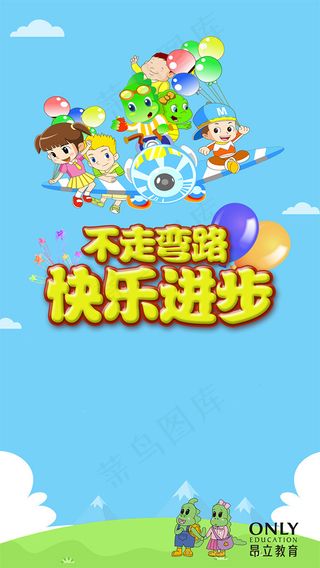 少儿教育培训展板