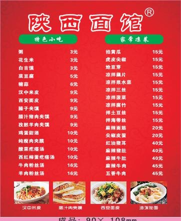 面馆外卖单设计_CDR素材下载-外卖单(210X297)cdr矢量模版下载