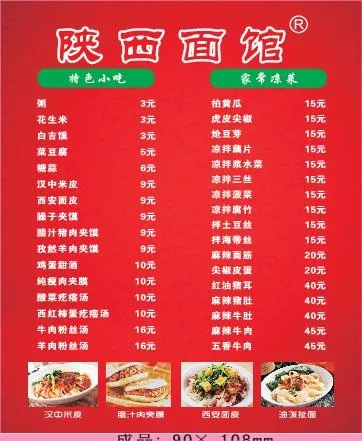 面馆外卖单设计_CDR素材下载-外卖单(210X297)cdr矢量模版下载