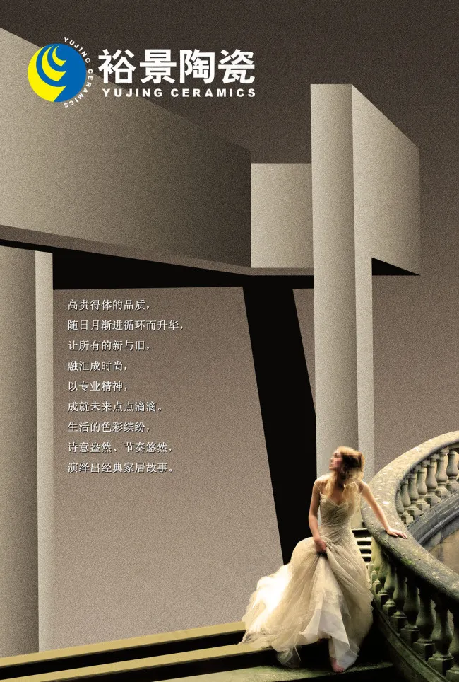 瓷砖广告画