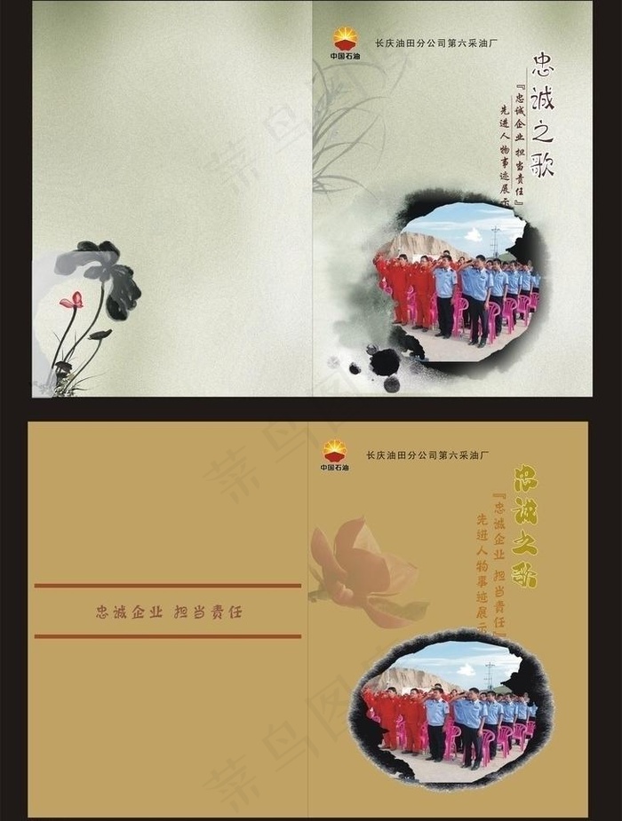 石油画册封面图片cdr矢量模版下载