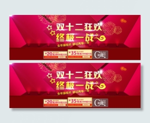 2015淘宝天猫双12购物狂欢免费...