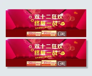 2015淘宝天猫双12购物狂欢免费...