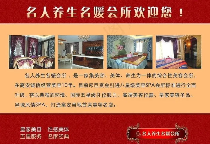 养生宣传图片(5906X4390(DPI:50))psd模版下载