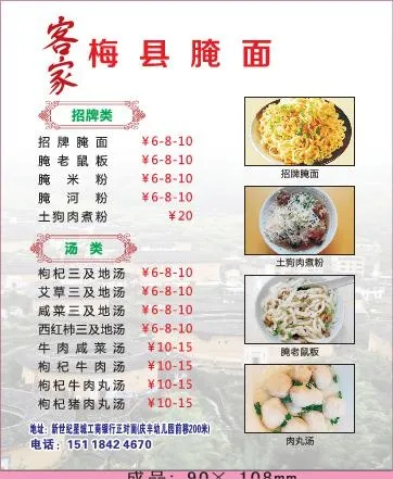 腌面外卖单设计_CDR素材下载-外卖单(210X297)cdr矢量模版下载