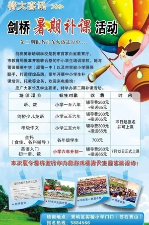 特大喜讯剑桥