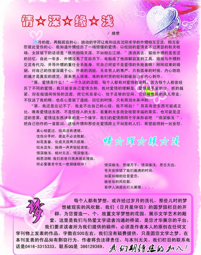 粉色图片