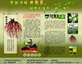 茶广告图片
