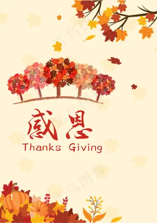 感恩节海报设计
