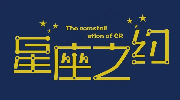 艺术字体设计图片ai矢量模版下载