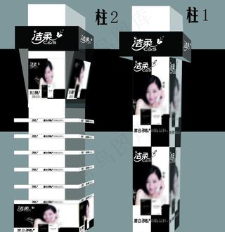 洁柔黑白系列图片